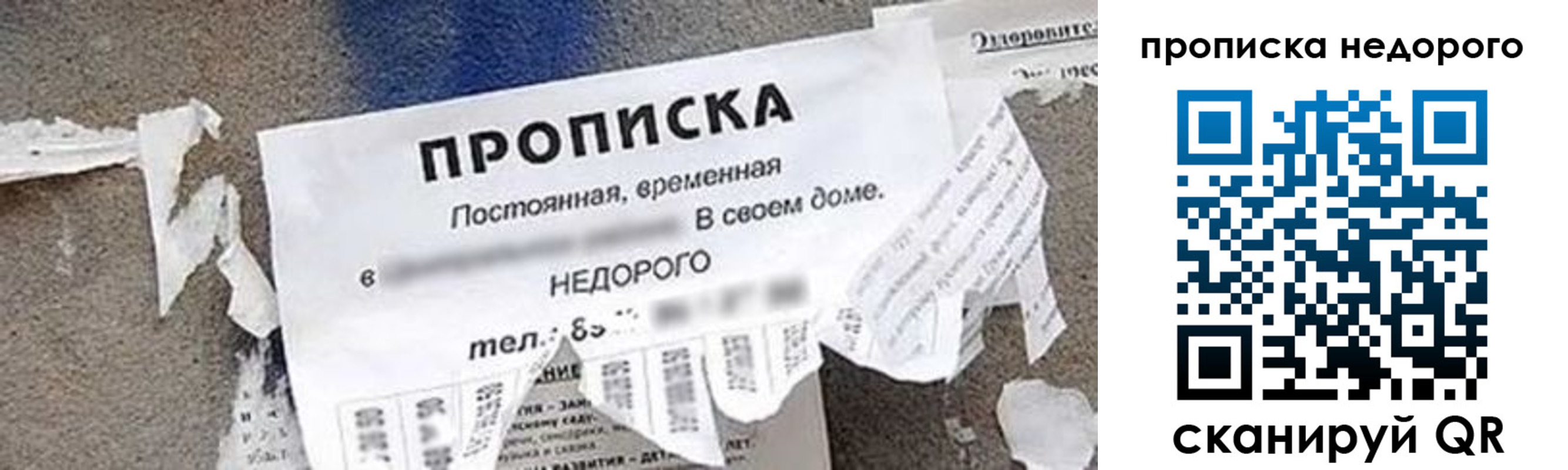 временная регистрация в квартире в Светлограде