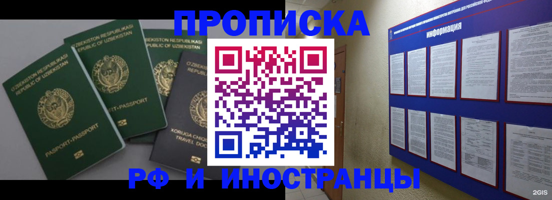 временная регистрация поиск в Светлограде