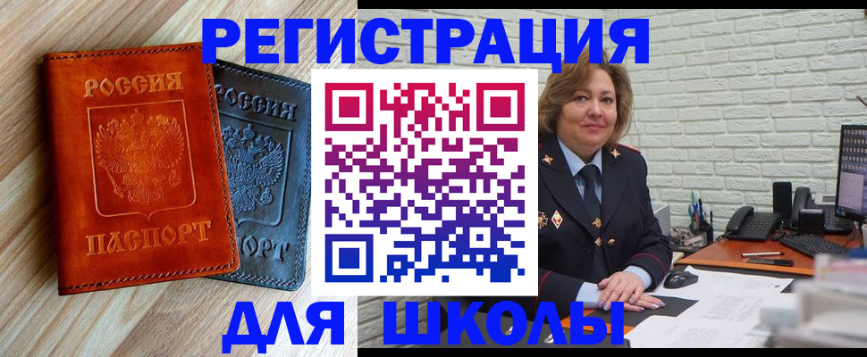 временная регистрация гарантия в Светлограде